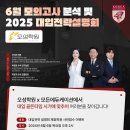 오성학원