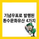 넝쿨복권 이미지