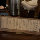 쉐프의찬 | [압구정로데오 이치에] 흑백요리사 김건 쉐프의 이자카야 솔직후기