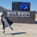 별자리캠핑랜드 이미지