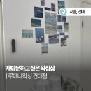 112호 | 건대 브라질리언 왁싱 진정관리 꼼꼼한 루에나왁싱 건대점 후기