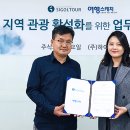 주식회사 여행스케치 - 양평군 | 주식회사 여행스케치