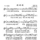 라라라 (SG 워너비) 악보-1 이미지