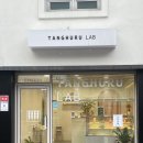 탕후루랩(TANGHURU LAB) | [대구 수성구] 수성구청역 근처 대구 탕후루 맛집 '탕후루랩(tanghuru lab)'