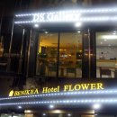 베니키아호텔플라워 이미지