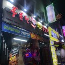 홍춘천치즈닭갈비(중동점) 네이버블로그