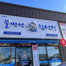 물만난김선장