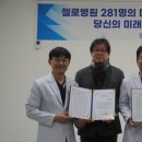첼로병원 이미지
