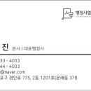 서로행정사사무소 이미지