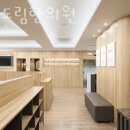 도림한의원 이미지