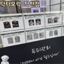 세븐일레븐 인천계양작전점 | [인천계양구/계산동] &#34;닥터모락 작전점&#34; 계양구 탈모, 인천탈모