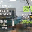 프랭크버거진해 이미지