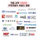하나로아이앤씨 이미지