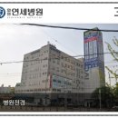 화원연세병원 이미지