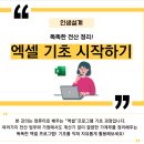 컴퓨터 초보탈출(한글, 파워포인트) 이미지