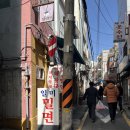 일미밀면 | 중앙역 도보 10분 남포역 15분 거리, 부산 남포동 밀면 맛집 일미밀면 후기