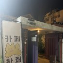 한옥한채 | [전주] 객사 객리단길 한옥 카페한채 후기(+오므라이스푸딩, 딸기라떼, 블루소다)