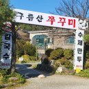 늘봄소와돼지마을 이미지