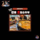 명인순두부 | 강릉초당맛집 중 강릉초당순두부 정은숙 명인의 맛을 담은 백요리