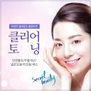 스킨클리닉 이미지