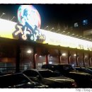 장아저씨행복한막창 이미지