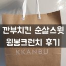 깐부치킨동탄역앨리스빌점 이미지