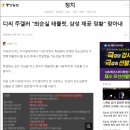 (펌글) 막가는 특검, "삼성 이재용 부회장이 박대통령에 최순실 태블릿PC를 줬다?" 이미지