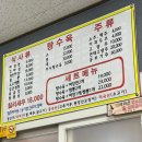 짜장꽃필무렵 - 김천시 문당길 128 | 짜장꽃필무렵