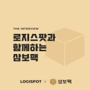 삼보팩 네이버블로그