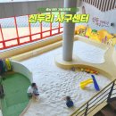 사구센터 전시실 | 충남 태안 여행지 신두리해안사구센터 주차 놀이터 모래놀이 체험 후기