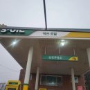 삼정주유소 이미지