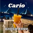 이집트 카이로 피라미드뷰 루프탑바 후기, 메뉴 추천