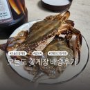 밥도둑 간장게장 디케이푸드 &#39;오늘도꽃게장&#39; 후기