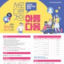 거제시장애인단체총연합회 이미지