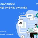 디지탈캠프 이미지