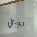 강남 아이필유의원 | 울쎄라 수면마취 | 울쎄라 내돈내산 후기