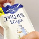 매일그릭 | 고단백 그릭요거트 매일바이오 그릭요거트 TO-GO 플레인 내돈내산 후기 (장단점)