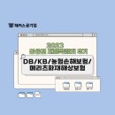 [금융권 채용박람회 후기] 보험사 채용 준비한다면? &gt;&gt;