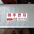 (주)금영전자 이미지