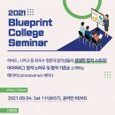 블루프린트컨설팅