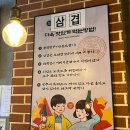 성우프라자 | 안양 범계역 맛집 착한냉삼겹 후기