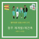 서원개발주
