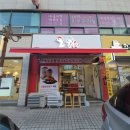 큰복닭강정 | [대전 서구 만년동] 오늘닭강정 만년점, 큰컵 후기 (내돈내산)