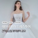 모라커피 - 사상구 백양대로 901 | 잔잔비즈 실크맛집 레이나모라 드레스투어 솔직후기✨(계약O, 견적&당일계약혜택 공유)
