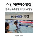 어반어린이수영장 이미지