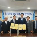 한국도시정비협회