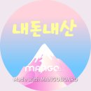 1등 타이어 할인점 | 아방이 타이어 교체하고 옴.(+사하구 저렴한 곳)