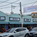 만흥집 다녀오다 (전북 군산시 신영동 만흥집)