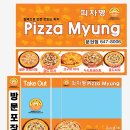 피자명 이미지