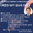 제70회 아사연 국제법포럼 결과보고 이미지